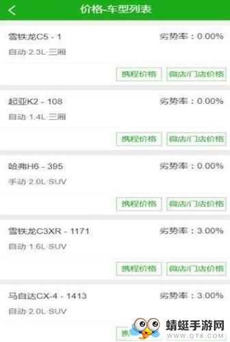 如来出行app 1.0.6最新版
