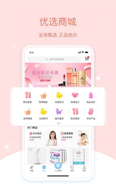 彩虹医生 ios版