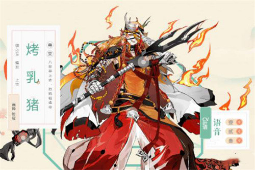 食物语正式版