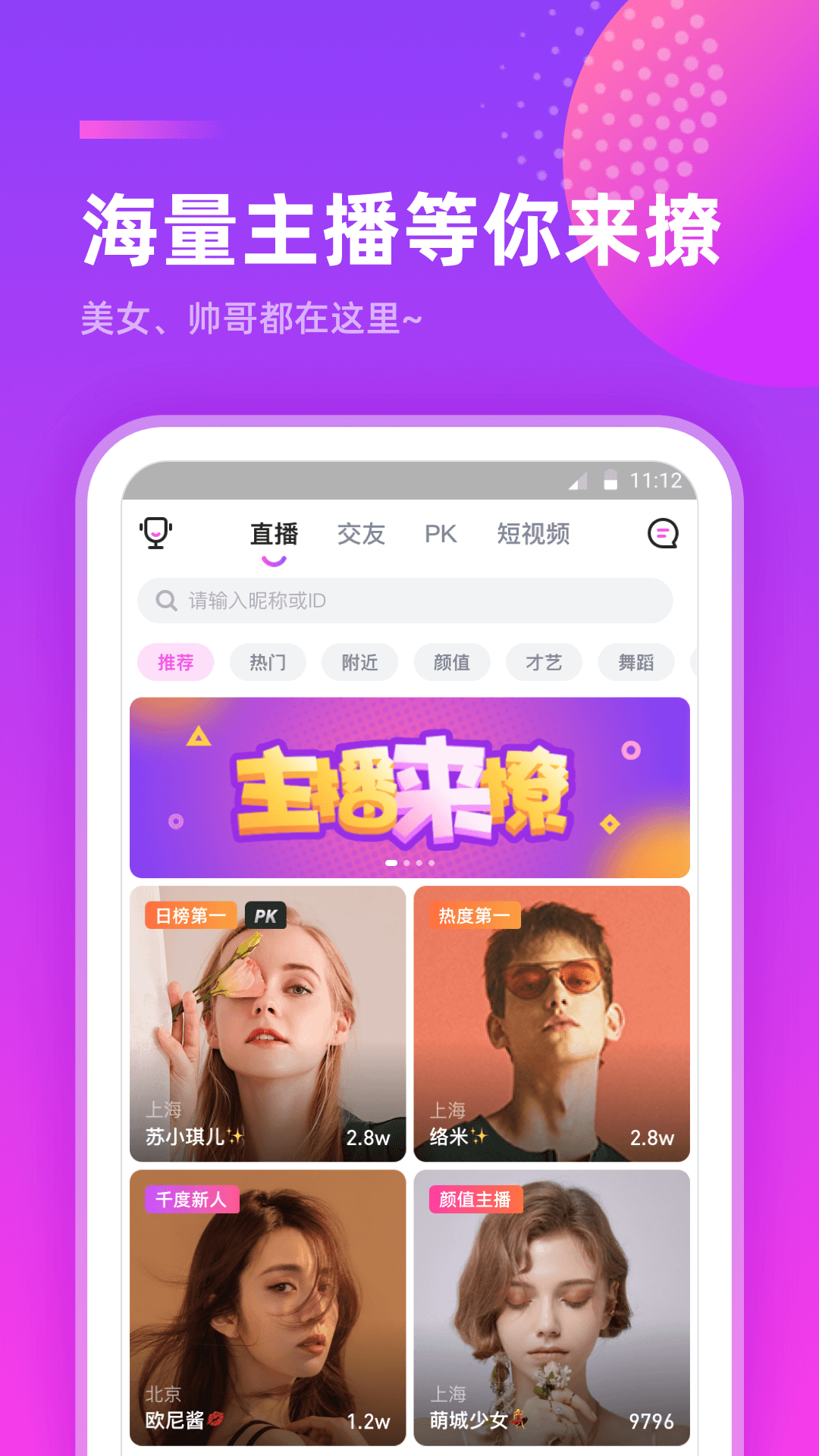 千度直播手机版