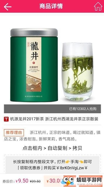 新淘折扣 1.0最新版