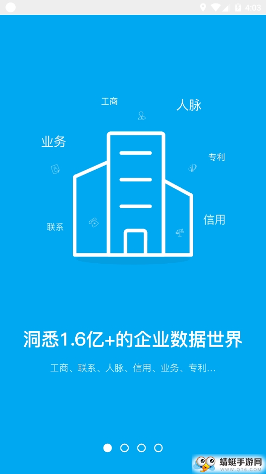 企查猫企业查询 5.3.0安卓版