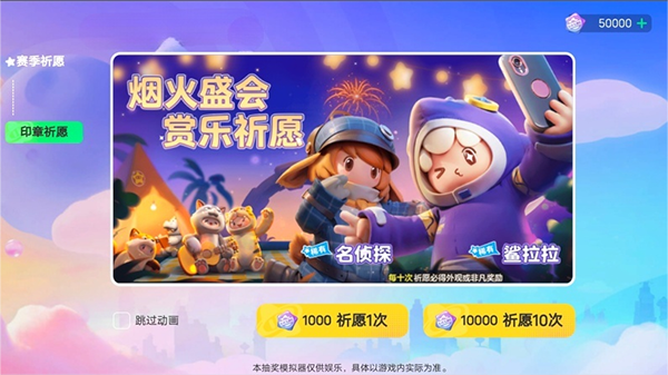 元梦之星正版