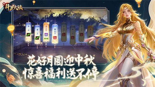 新斗罗大陆官服
