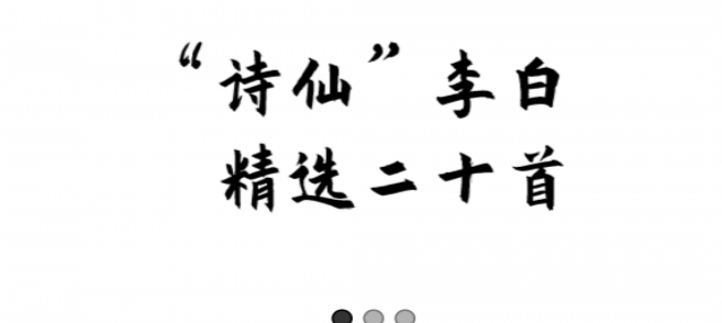 诗芽应用界面示意图