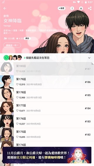 webtoon漫画最新版
