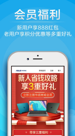 华硕商城官方 ios版