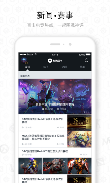 Max+ ios版
