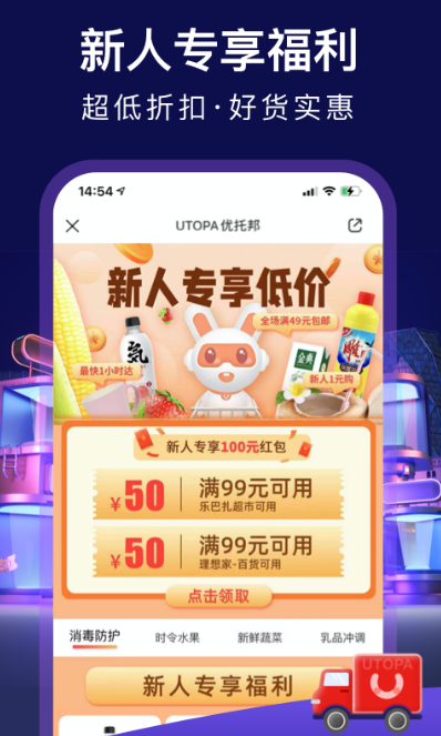 优托邦版 ios版