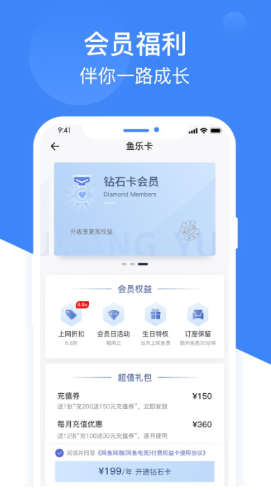 网鱼网咖 ios版