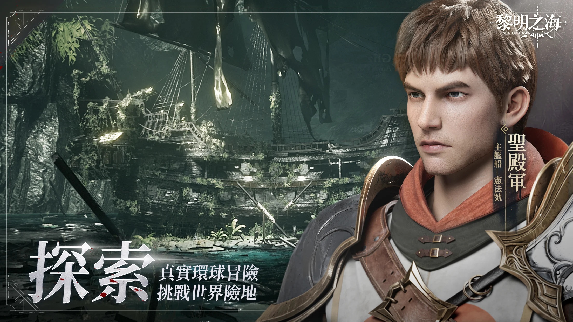 黎明之海港台服最新版 1.0.1中文版