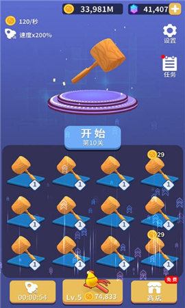 疯狂的锤子