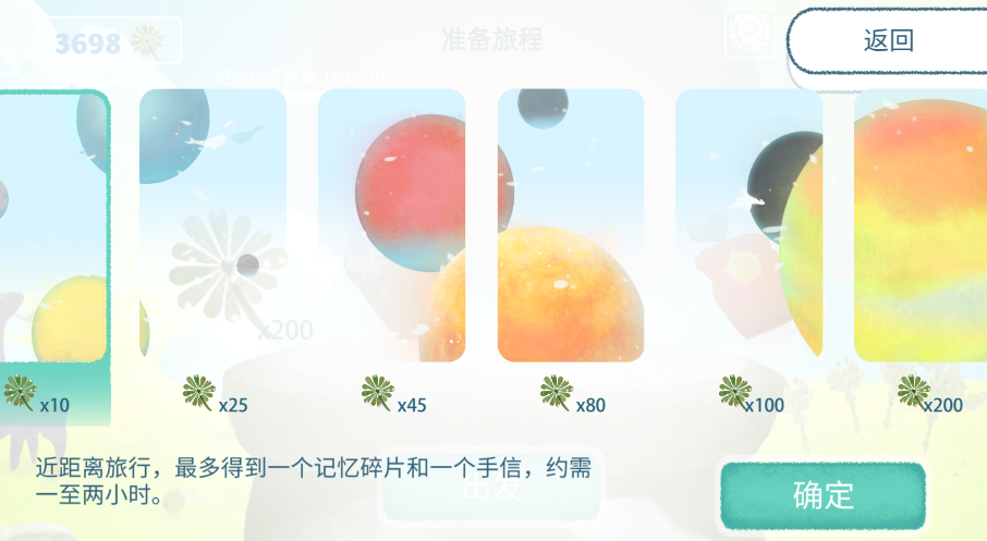 天国旅立中文版