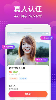 牵手家园软件 1.0.4安卓版