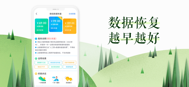 数据恢复大师助手