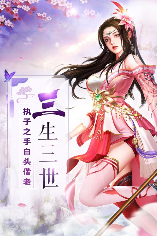 霸道萌仙九游版