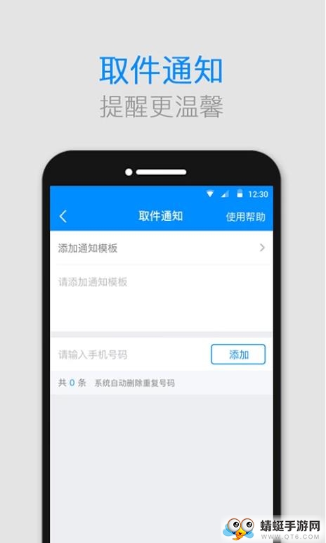 格格快递员 2.5.6最新版