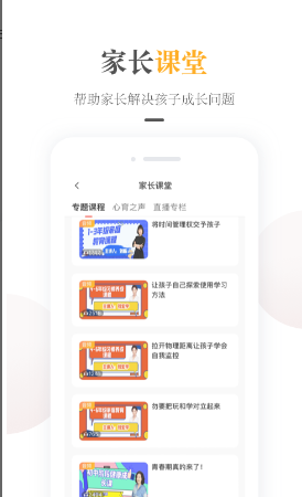 一米阅读家长版 ios版