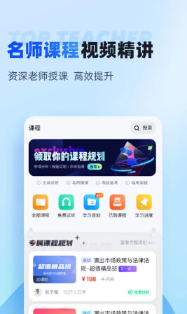 聚题库 ios版
