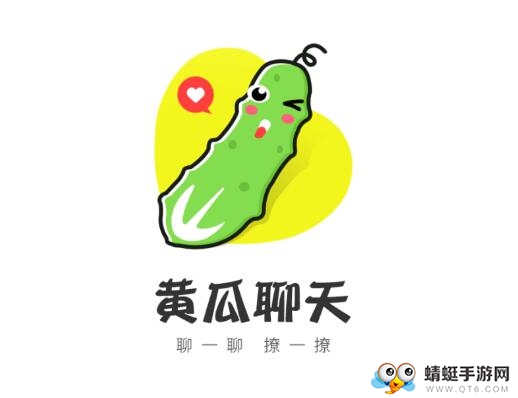 黄瓜聊天