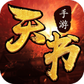 天书奇谈·觉醒