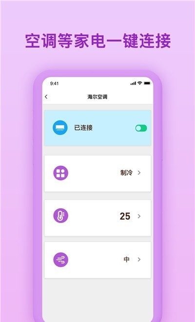 生活小帮手