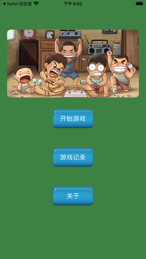 忍者特训 ios版