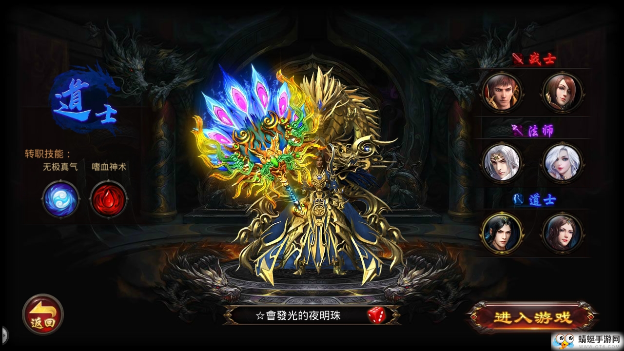 华哥传世 1.0最新版
