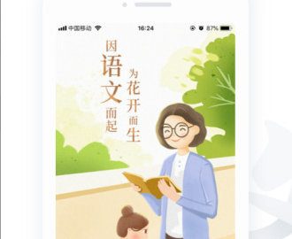 一米阅读老师界面示意图