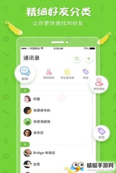 黄瓜聊天 1.1.8最新版