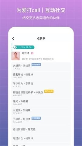 听果音乐手机版