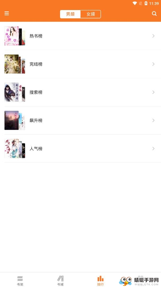 全本免费小说吧 1.4.4最新版