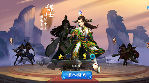 胡莱三国2oppo版