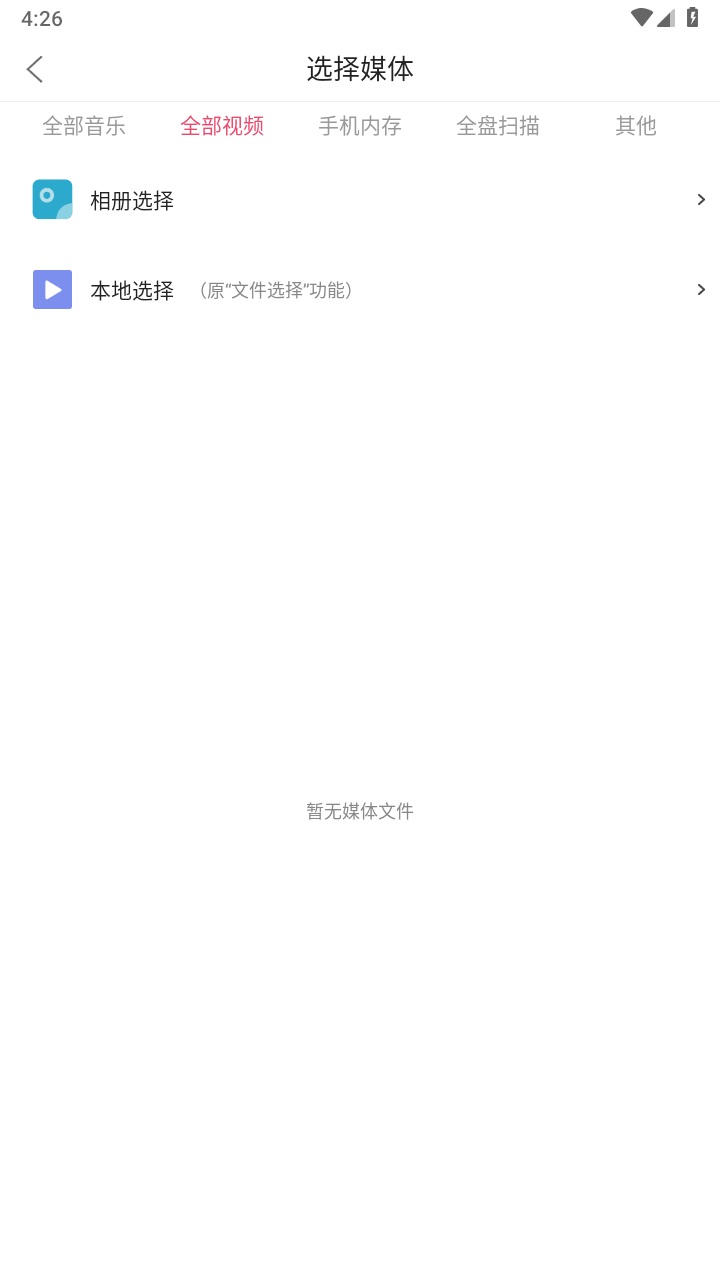 音乐剪辑大师最新版本 6.7.9手机版