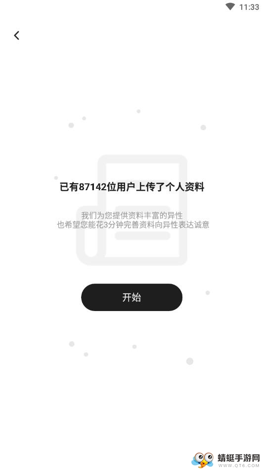 糖侣 1.9.1安卓版