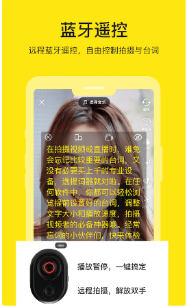 提词器大师版 ios版