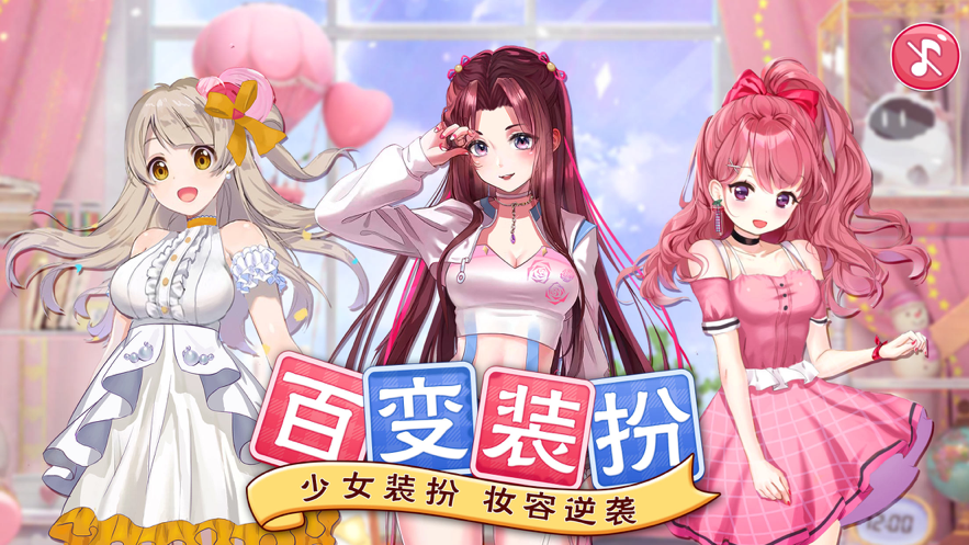 姐姐爱化妆 ios版