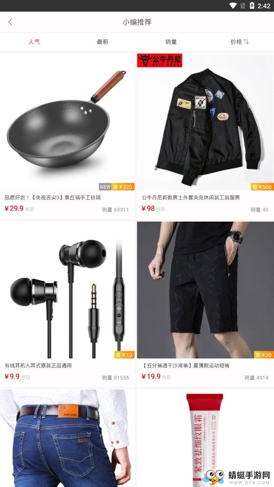 今日大乐券 1.3.7最新版