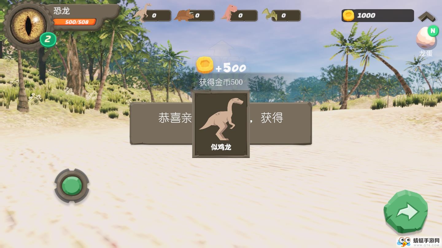 恐龙时光 1.0.0安卓版