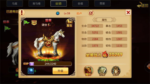 胡莱三国2oppo版