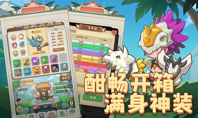 冒险与召唤最新版 1.0.0安卓版