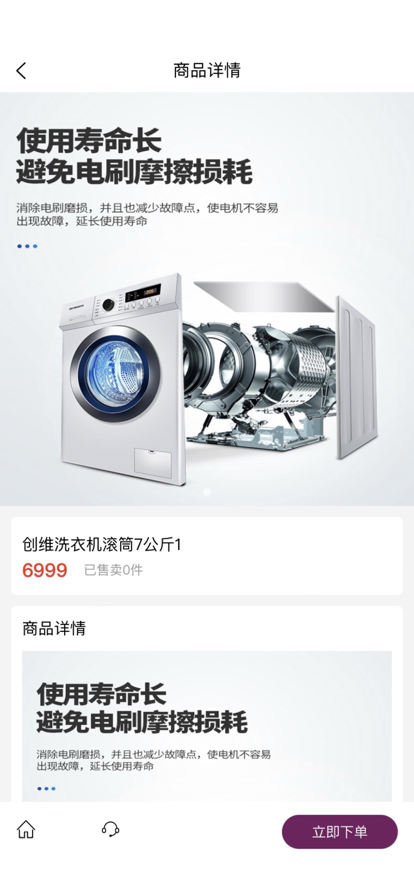 爱实惠 ios版