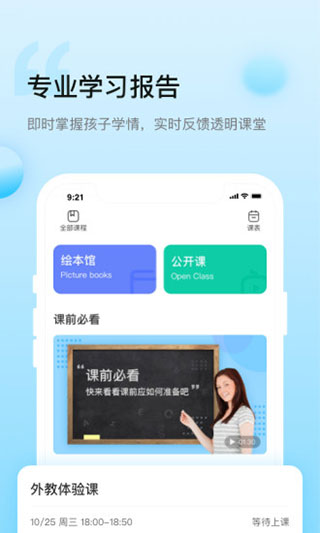 鲸鱼小班安卓版