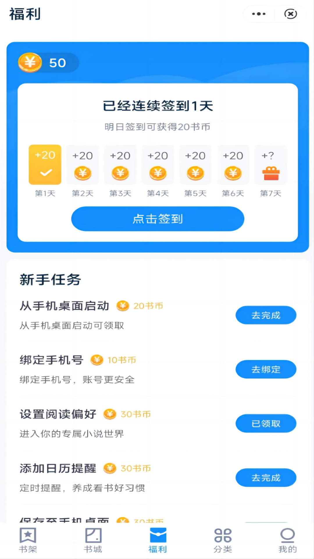 大王书城免费阅读