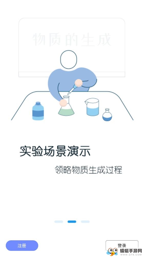 初中化学学习app 1.0.2安卓版