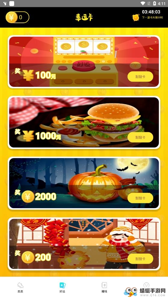 步步多app 1.2.6最新版