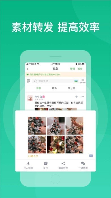 微脉素材库 ios版