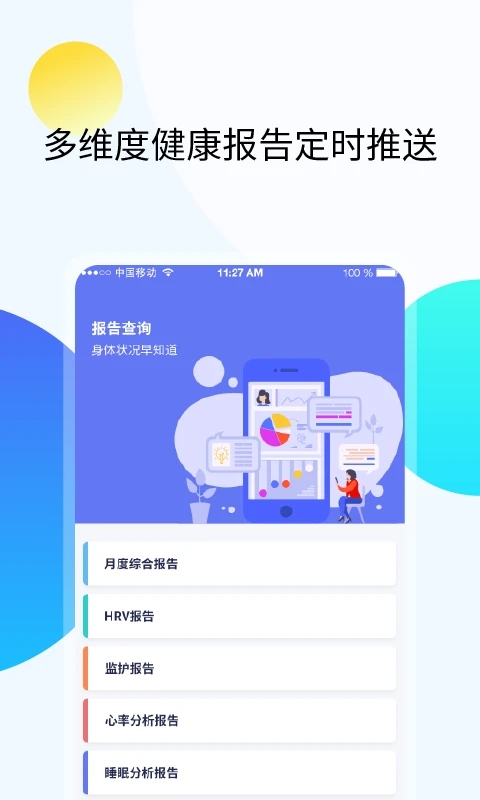 久乐健康app 7.6.0安卓版