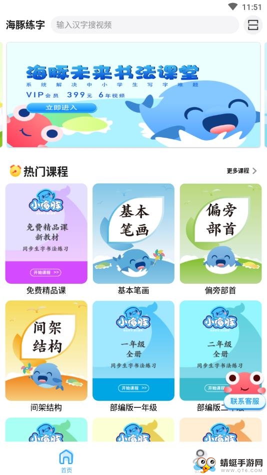 小海豚 1.0.2最新版