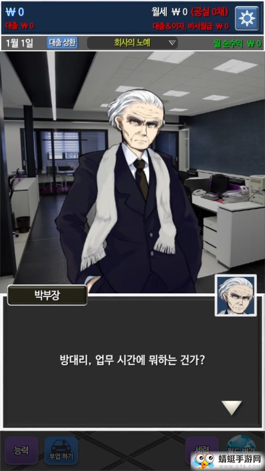 房东大亨游戏 4.5.1中文版